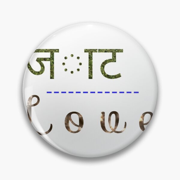 Item preview, जाट lover  designed and sold by skjaat.