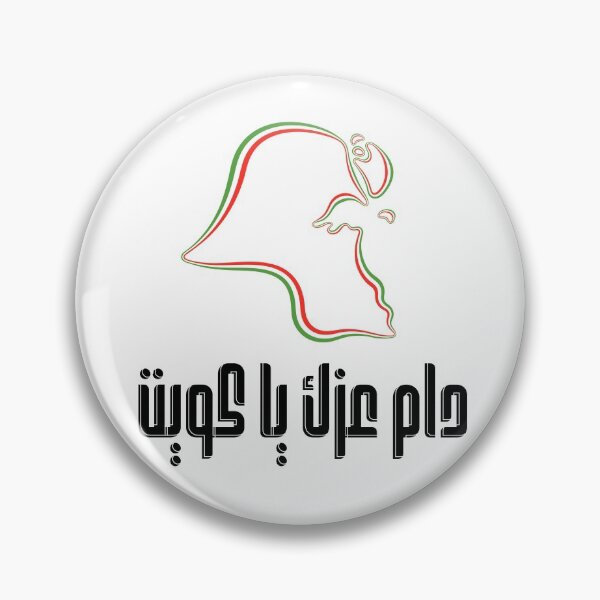 Item preview, kuwait national day 25 february designed and sold by EmotionArt.