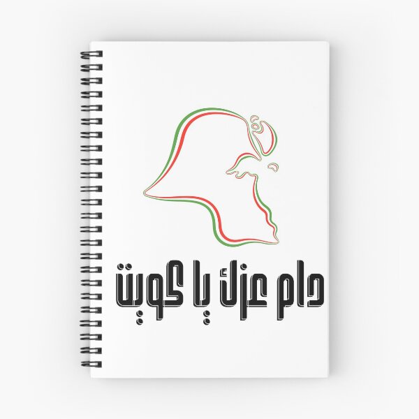 Item preview, kuwait national day 25 february designed and sold by EmotionArt.