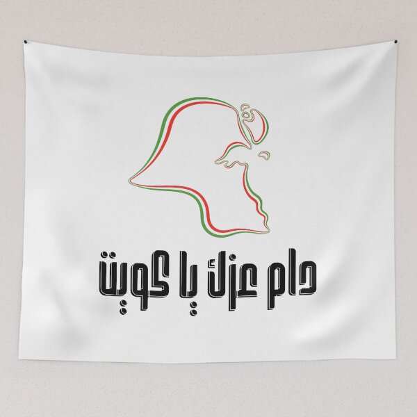 Item preview, kuwait national day 25 february designed and sold by EmotionArt.