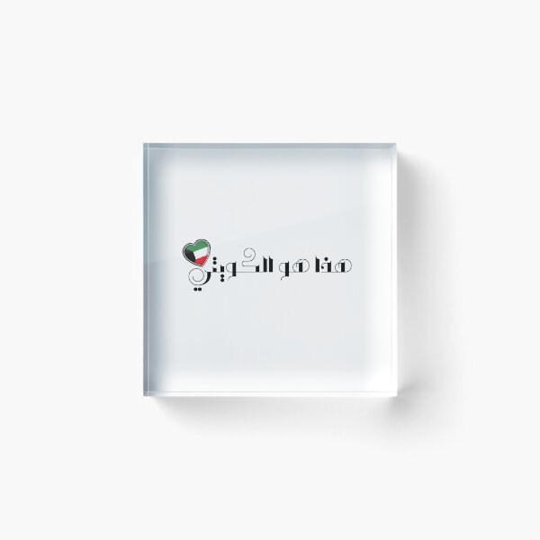 Item preview, This is the kuwaiti designed and sold by EmotionArt.