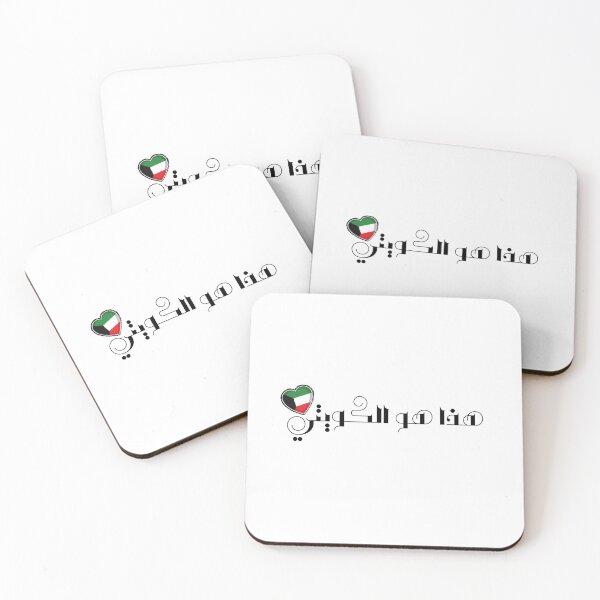 Item preview, This is the kuwaiti designed and sold by EmotionArt.
