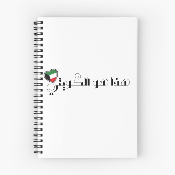 Item preview, This is the kuwaiti designed and sold by EmotionArt.