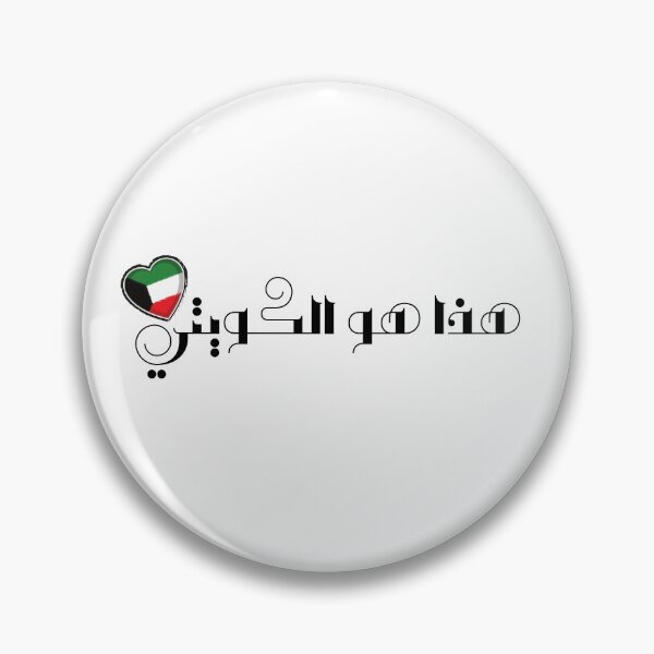 Item preview, This is the kuwaiti designed and sold by EmotionArt.