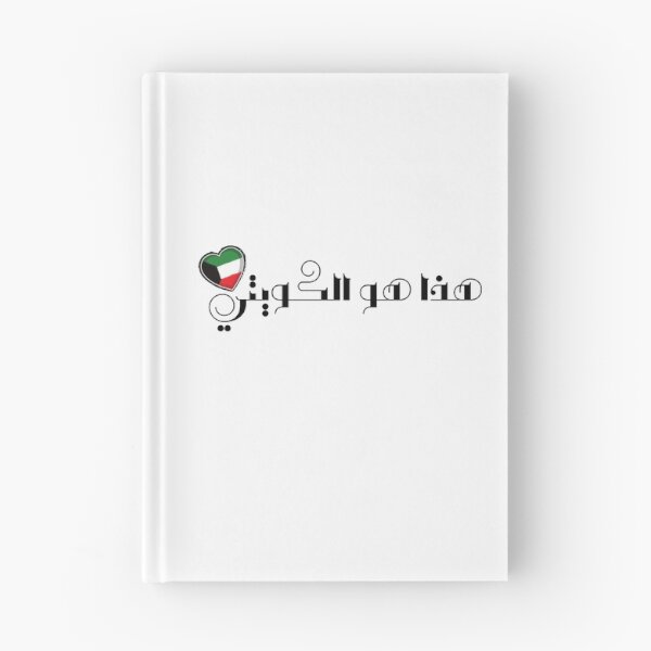 Item preview, This is the kuwaiti designed and sold by EmotionArt.