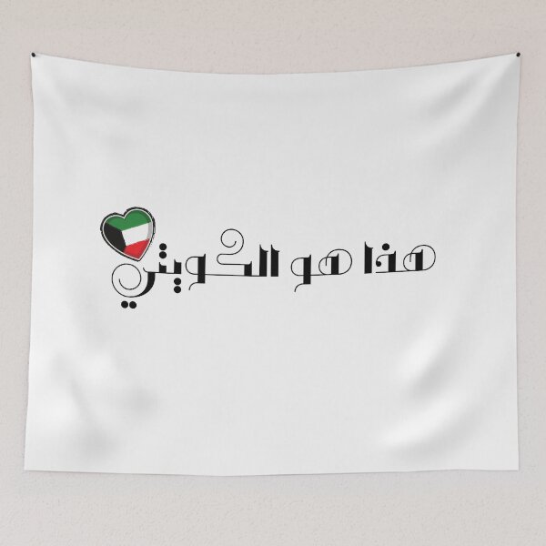 Item preview, This is the kuwaiti designed and sold by EmotionArt.