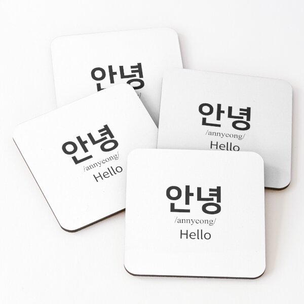 Item preview, Hello in Korean designed and sold by steveko0716.