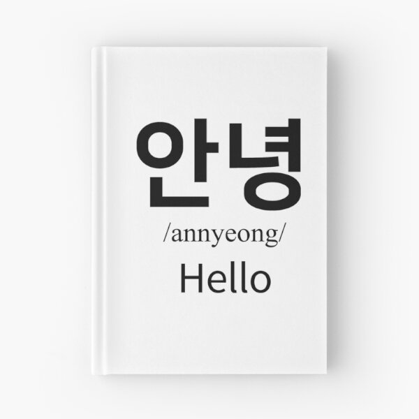 Item preview, Hello in Korean designed and sold by steveko0716.
