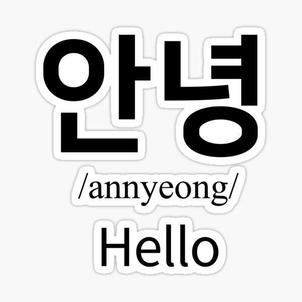 hello-in-korean-sticker-for-sale-by-steveko0716-redbubble