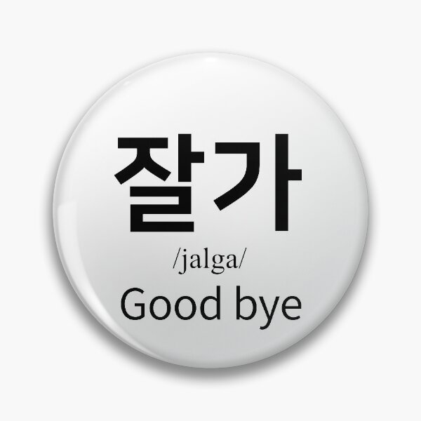 Item preview, Good bye in Korean designed and sold by steveko0716.
