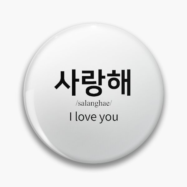 Item preview, I love you in Korean designed and sold by steveko0716.