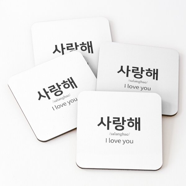 Item preview, I love you in Korean designed and sold by steveko0716.