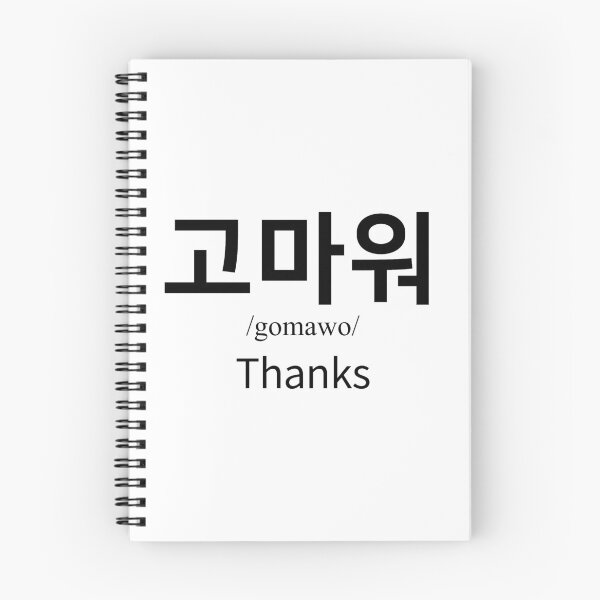 Item preview, Thanks in Korean designed and sold by steveko0716.