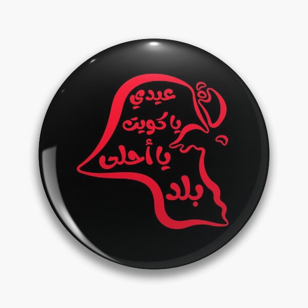 Artikelvorschau, kuwait eid entworfen und verkauft von EmotionArt.
