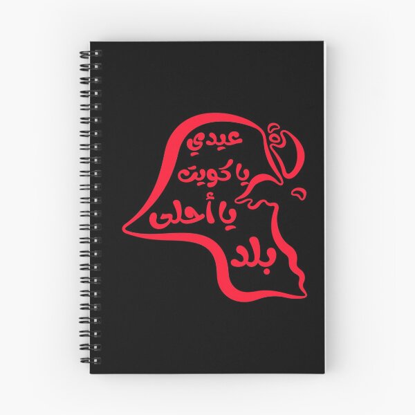 Item preview, kuwait eid designed and sold by EmotionArt.