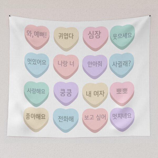 Item preview, Candy Hearts with Korean Messages designed and sold by SeoulJourner.