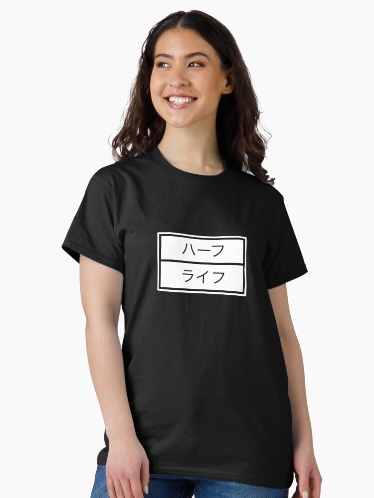 Thumbnail 1 of 7, Classic T-Shirt, Hafu Life designed and sold by HAFU-Designs.