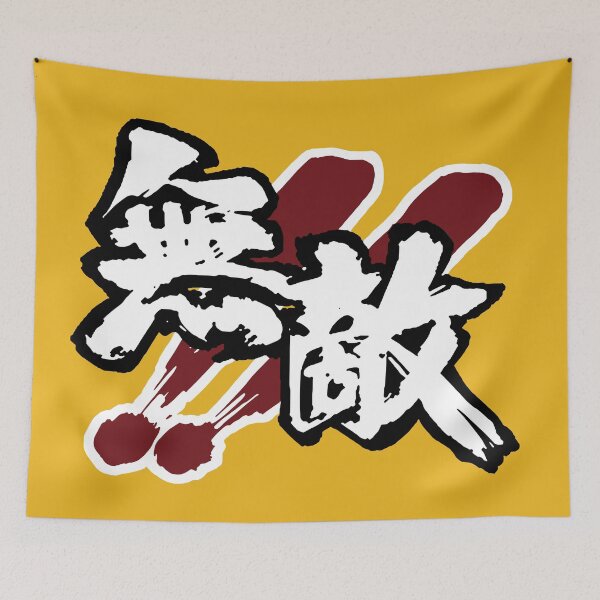 Item preview, Joe Higashi  short pants logo King of Fighters XIV / ジョー・ヒガシ / 丈東 designed and sold by JCBA.