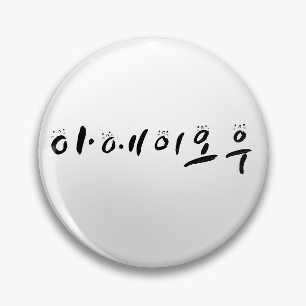 Item preview, Korean vowel pronunciation designed and sold by joyholic 80.