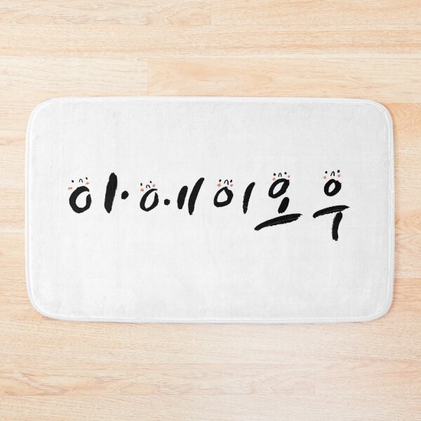 Item preview, Korean vowel pronunciation designed and sold by joyholic 80.