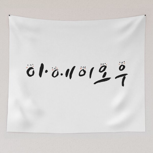 Item preview, Korean vowel pronunciation designed and sold by joyholic 80.