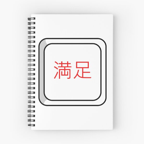 Item preview, satisfaction button Japanese text  designed and sold by Ray Loka.