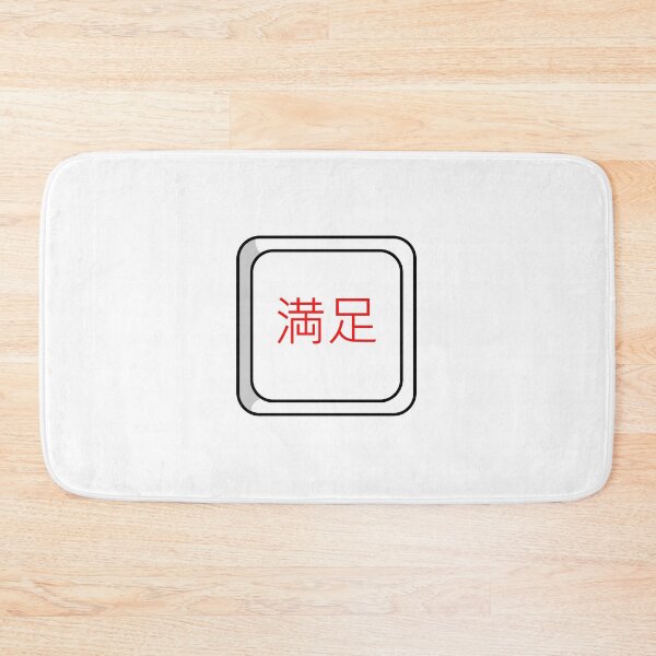 Item preview, satisfaction button Japanese text  designed and sold by Ray Loka.