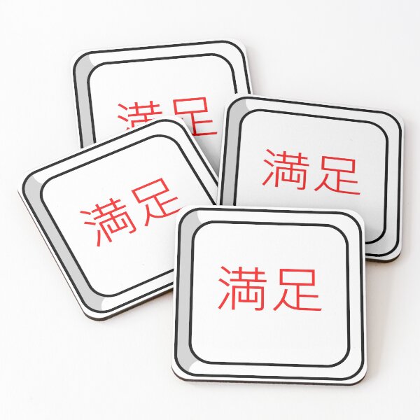 Item preview, satisfaction button Japanese text  designed and sold by Ray Loka.