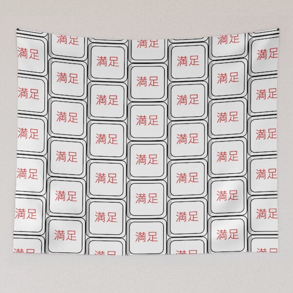 Item preview, satisfaction button Japanese text  designed and sold by Ray Loka.