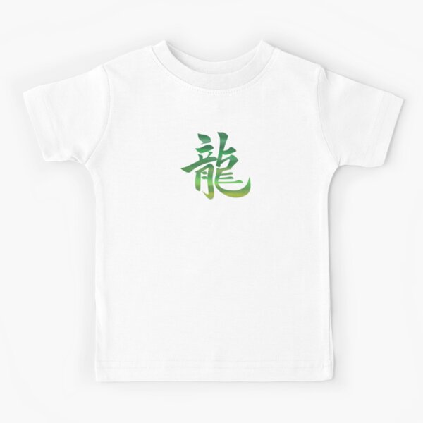 Dragon - Japanese Kanji T-shirt