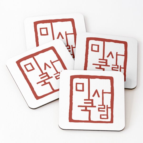 Item preview, american hangul stamp white ver. korean word goods migug salam designed and sold by jinyipapashop.