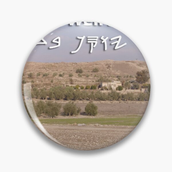 Item preview, Joseph's Well in Dothan designed and sold by israelagency.