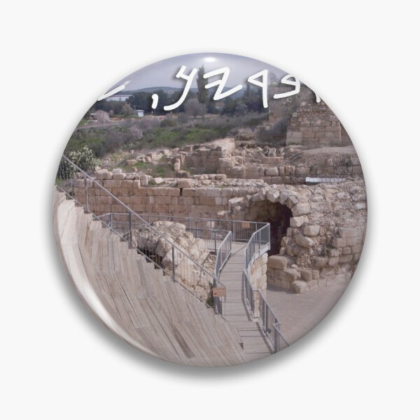 Item preview, Beith Guvrin, Judea, Holy Land, Israel designed and sold by israelagency.