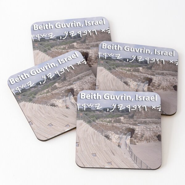 Item preview, Beith Guvrin, Judea, Holy Land, Israel designed and sold by israelagency.