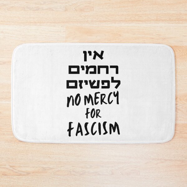 Item preview, No Mercy for Fascism in Hebrew & English - Jewish Activism designed and sold by Amber Dove Studio.