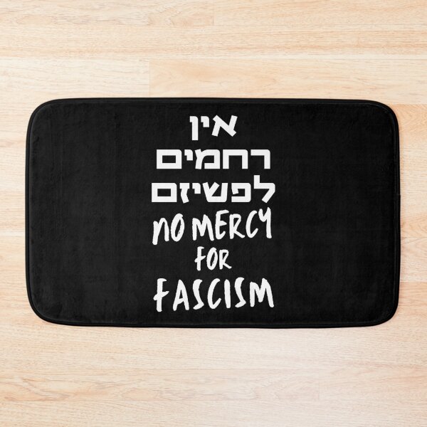 Item preview, No Mercy for Fascism in Hebrew & English - Jewish Activism designed and sold by Amber Dove Studio.