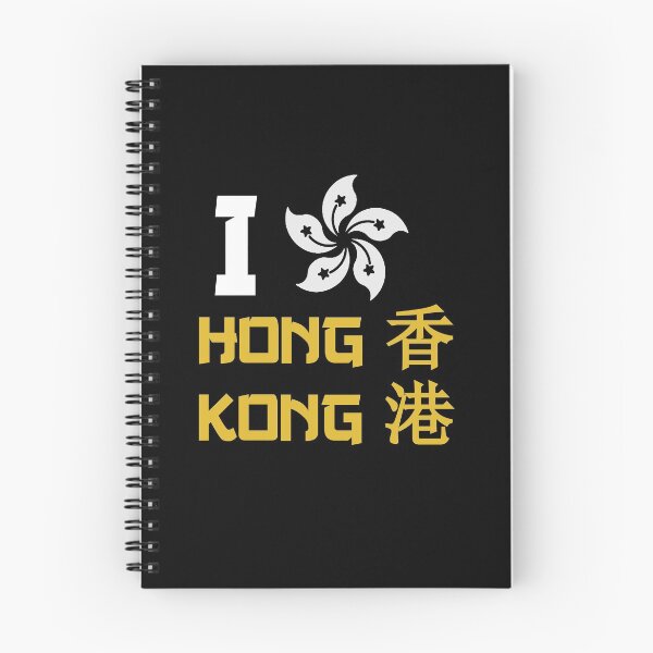 Item preview, I love Hong Kong (Yellow version) designed and sold by Rebellion-10.