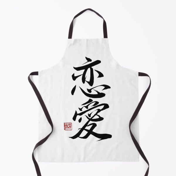 Item preview, REN-AI LOVE 恋愛 designed and sold by CarmenShunyo.