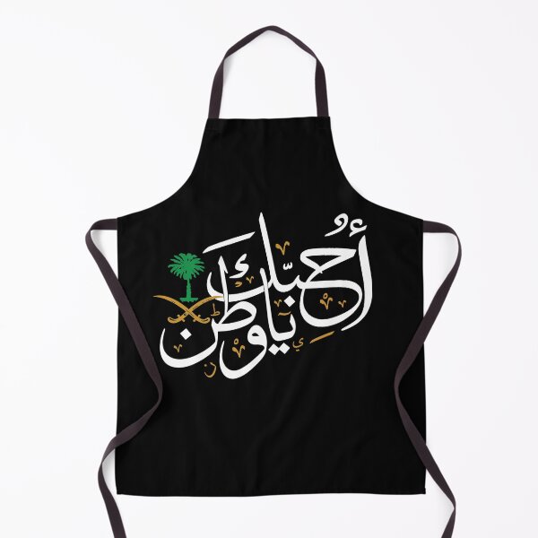 Artikelvorschau, Königreich Saudi-Arabien KSA Arabische Kalligraphie und Emblem entworfen und verkauft von LifestylePrints.