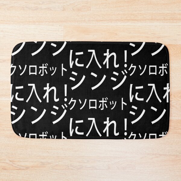 Item preview, Shinji Japanese Letter designed and sold by SofiaFarida.