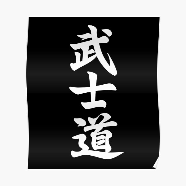 Bushido Code Samurai Code Brush Calligraphy 7 Virtues Japan Poster By Kithara Redbubble