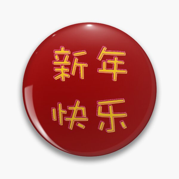 Item preview, Xin Nian Kuai Le designed and sold by Alicia-Lee.