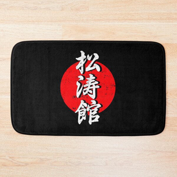 Item preview, Shotokan Karate Kanji in the Red Sun designed and sold by Zanshin-Art.