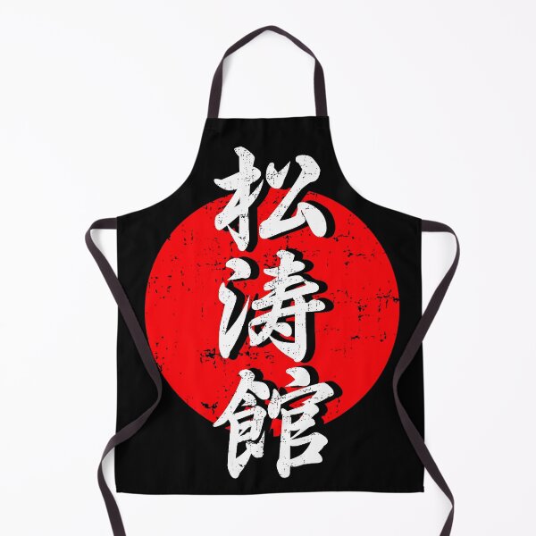 Item preview, Shotokan Karate Kanji in the Red Sun designed and sold by Zanshin-Art.