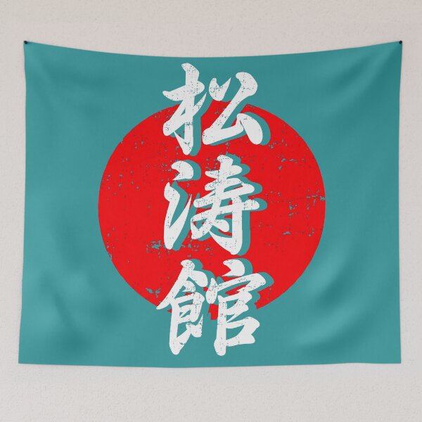 Item preview, Shotokan Karate Kanji in the Red Sun designed and sold by Zanshin-Art.