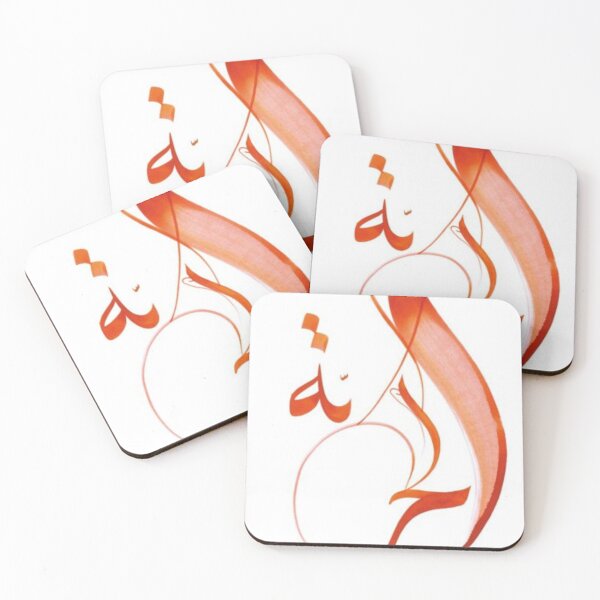 Item preview, Freedom, arabic script, Freedom, liberté en arabe designed and sold by Abouzdesign.