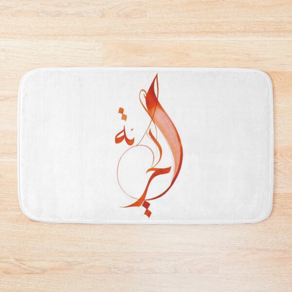 Item preview, Freedom, arabic script, Freedom, liberté en arabe designed and sold by Abouzdesign.