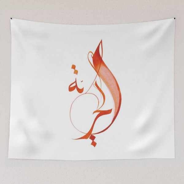 Item preview, Freedom, arabic script, Freedom, liberté en arabe designed and sold by Abouzdesign.