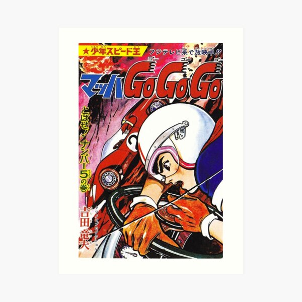 Buy Speed Racer Mach 5 Watercolor Art Print Online in India 