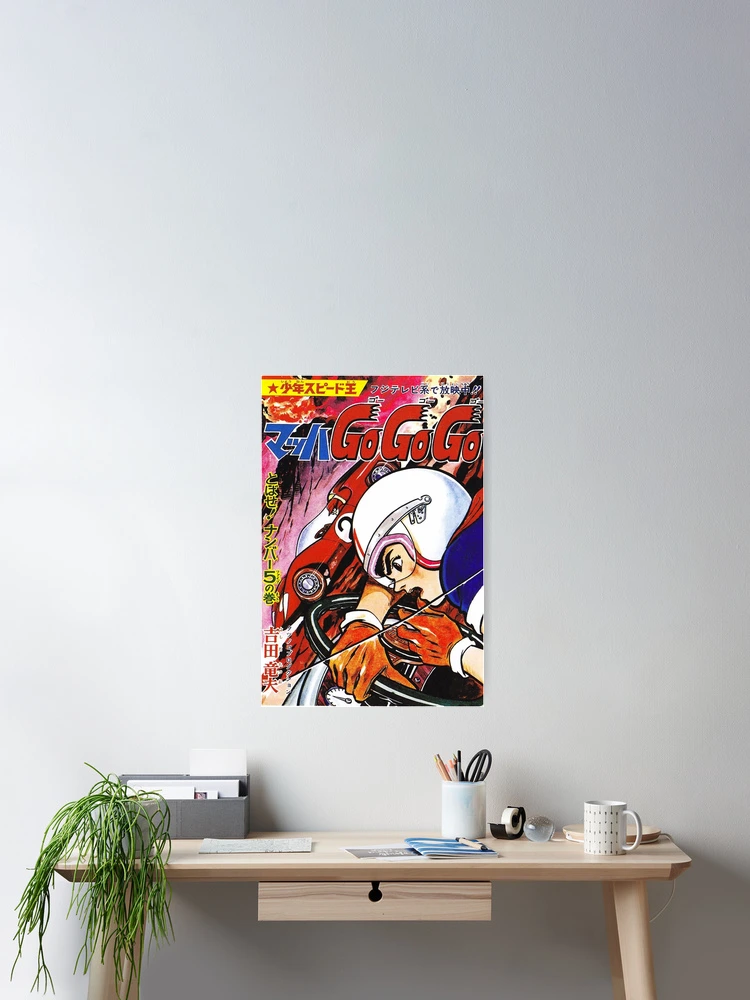 Thumbnail 2 of 3, Poster, Mach Go Go Go Speed Racer designed and sold by PopFanShop!.
